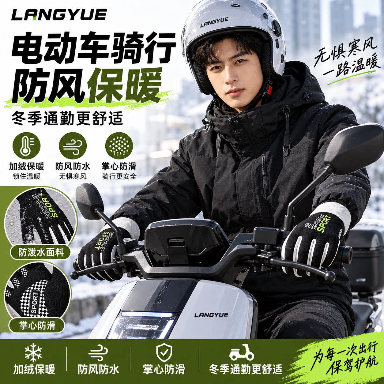 骑行手套男女冬季户外徒步跑步滑雪防风加绒保暖足球运动防滑触屏