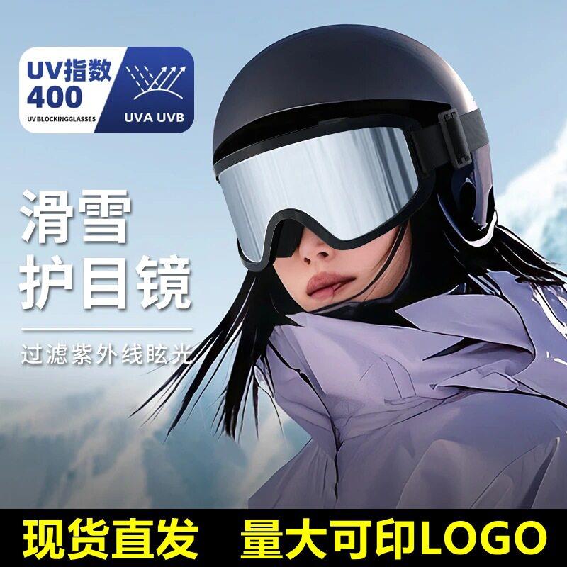 冬季加海绵登山滑雪眼镜骑行防风护目镜防紫外线户外运动登山墨镜