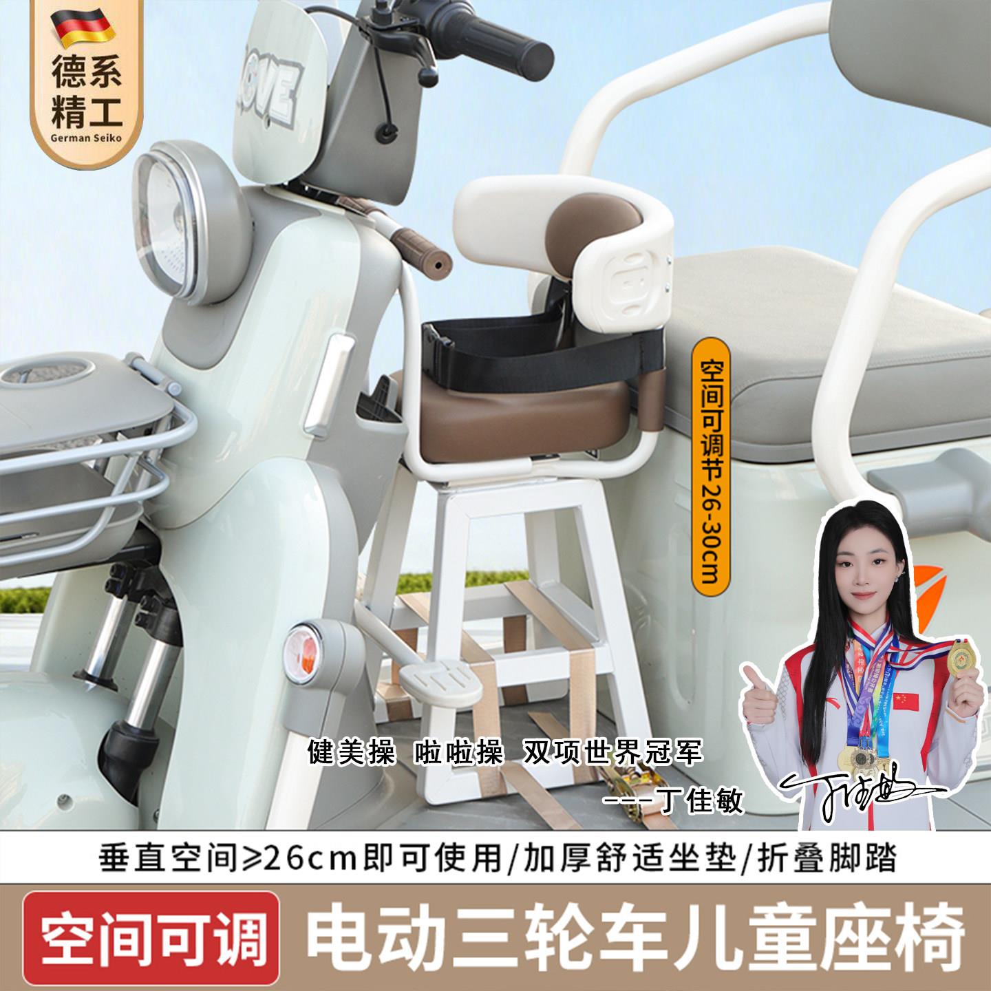 金彭电动三轮车前置儿童座椅可伸缩星辰星辰M6坦克通用配件大全