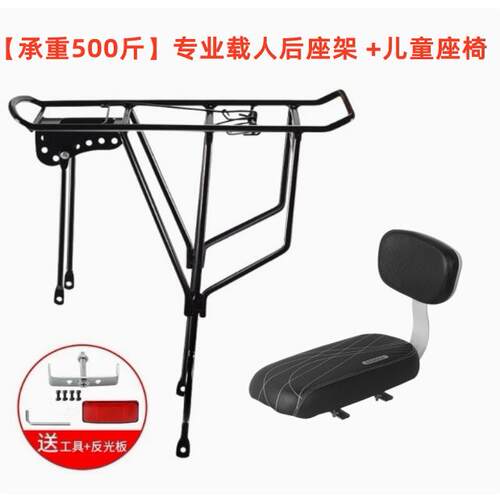适用迪卡侬自行车后座后货架riverside500儿童座椅载人st100/530