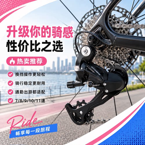 适用凤凰永久自行车变速器7/8/9/10山地车调速器指拨速后拨保护器