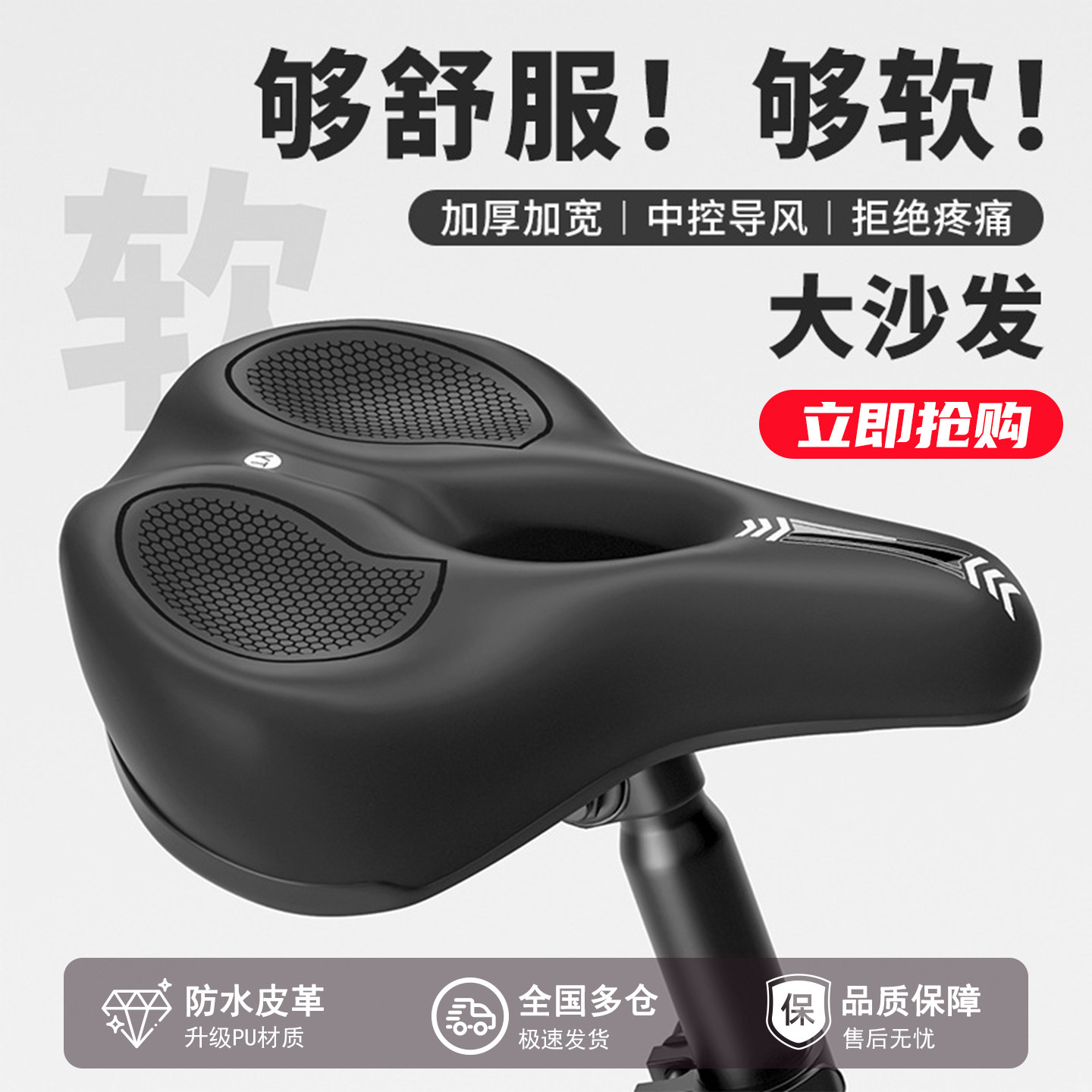适用迪卡侬自行车坐垫超软加厚减震山地公路单车座垫透气舒适骑行