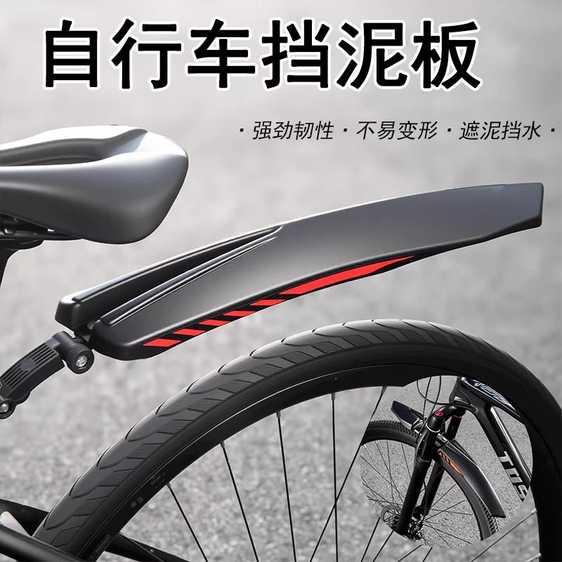 专用于天迈自行车挡泥板变速车山地车公路车单车防水骑行配件大全