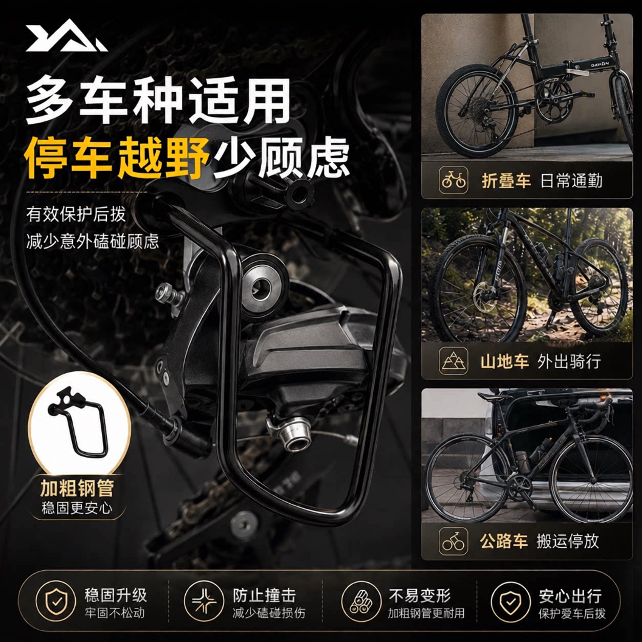 适用捷安特自行车后拨变速保护器山地公路车单车变速器护拨器配件图片