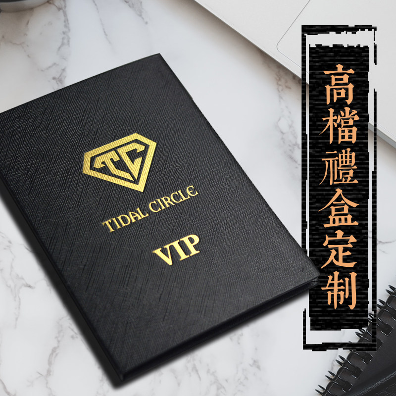 礼品卡会员卡封套定制高档铜版纸包装卡盒vip私人定制礼品盒订做