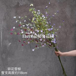 雪柳仿真龙柳银柳枝 绢花假花碎花枯枝摄影道具婚庆配花跨境