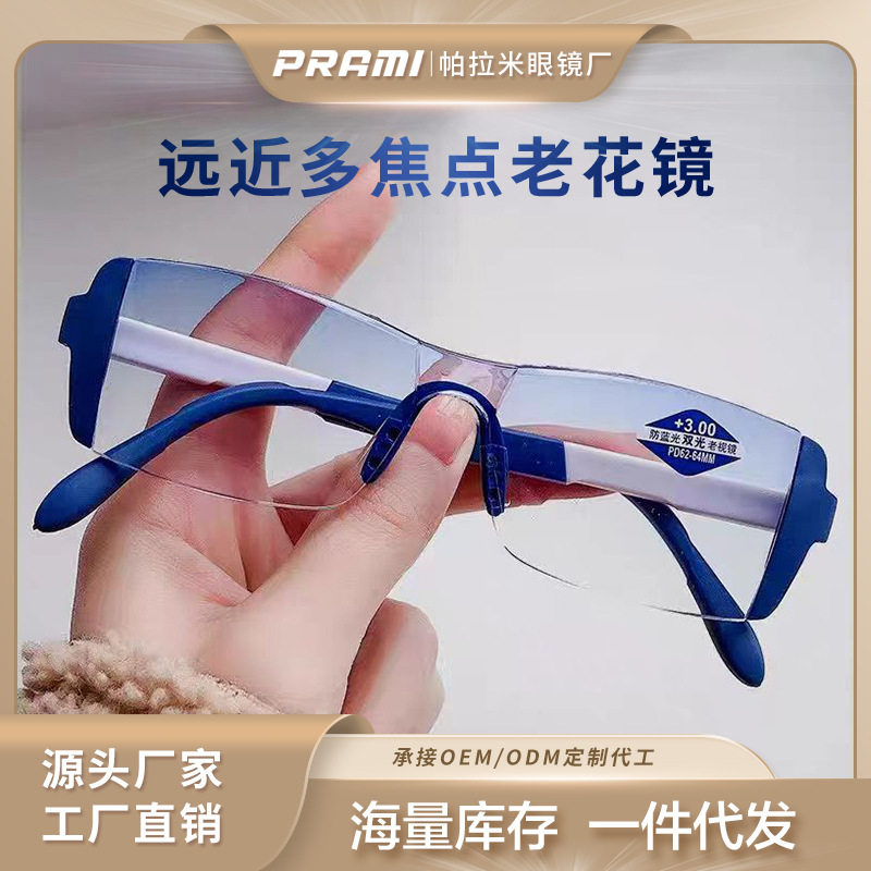 黑科技远近多焦点防蓝光双光老花镜tr90无框眼镜中老年抖音同款
