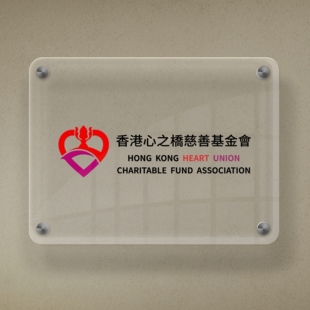 亞加力膠片透明奶白公司招牌連UV印刷字亞加力定制招牌深圳香港