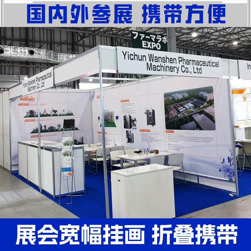 国内外参展展会宽幅卷轴挂画不拼接3米6米广告布挂轴打印安装深圳