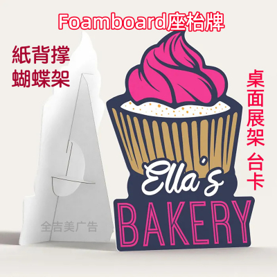 KT泡棉板PVC板台卡展示牌定制