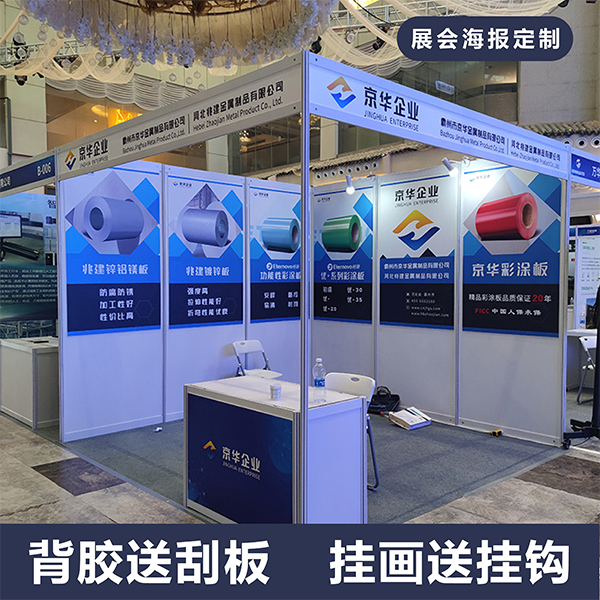 展会挂画海报PP油画布卷轴画挂钩挂轴悬挂展位展布定制深圳宝安