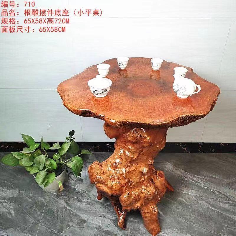天然实木根雕凳子家用茶几花架阳台休闲桌椅石头底座木雕树根板凳