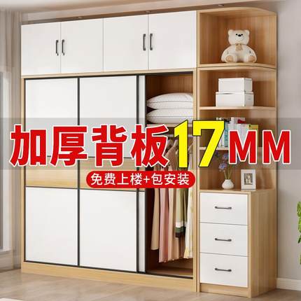 加厚背板衣柜卧室家用实木推拉门移门新款小户型儿童挂衣储物柜子