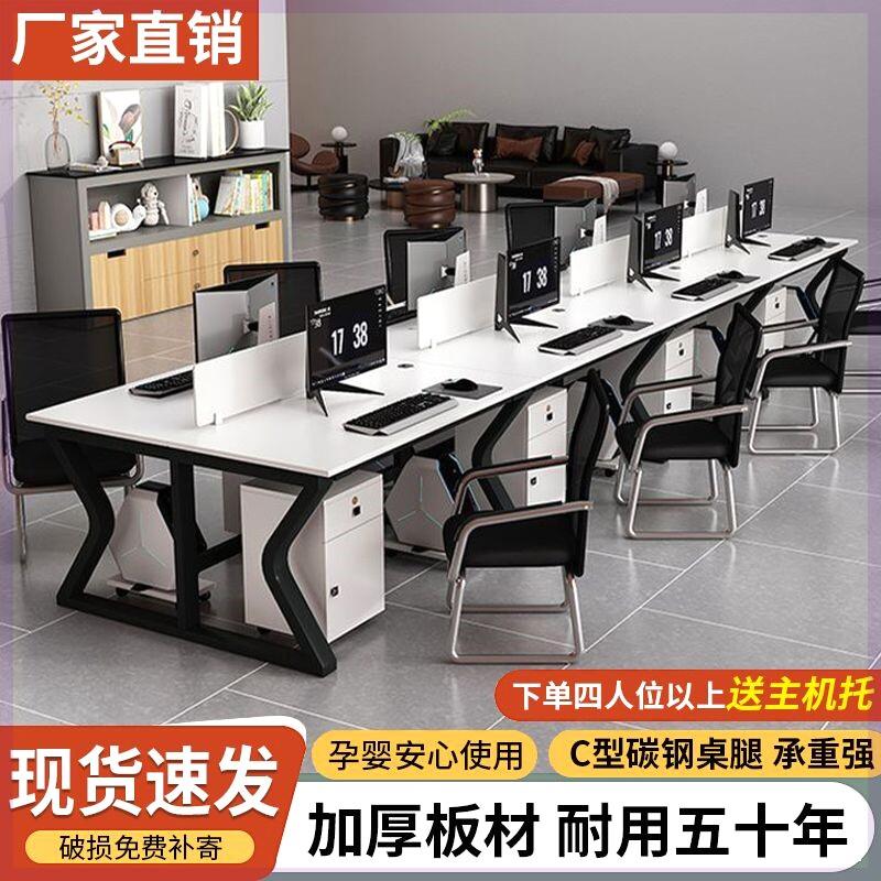 职员办公桌移动柜组合简约现代办公室位员工桌屏风工位卡座电脑桌