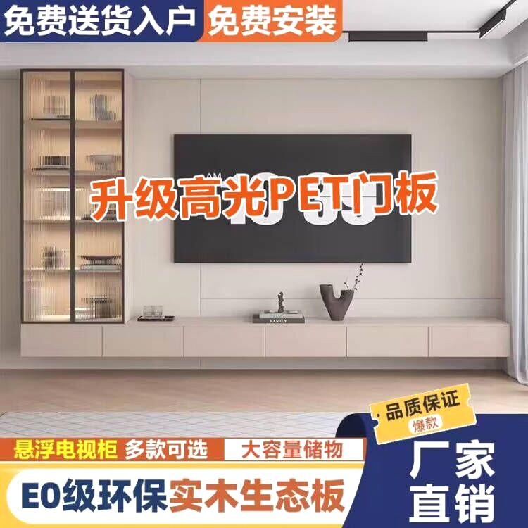 实木悬空电视柜墙柜组合简约书柜酒柜一体靠墙储物柜客厅电视机柜