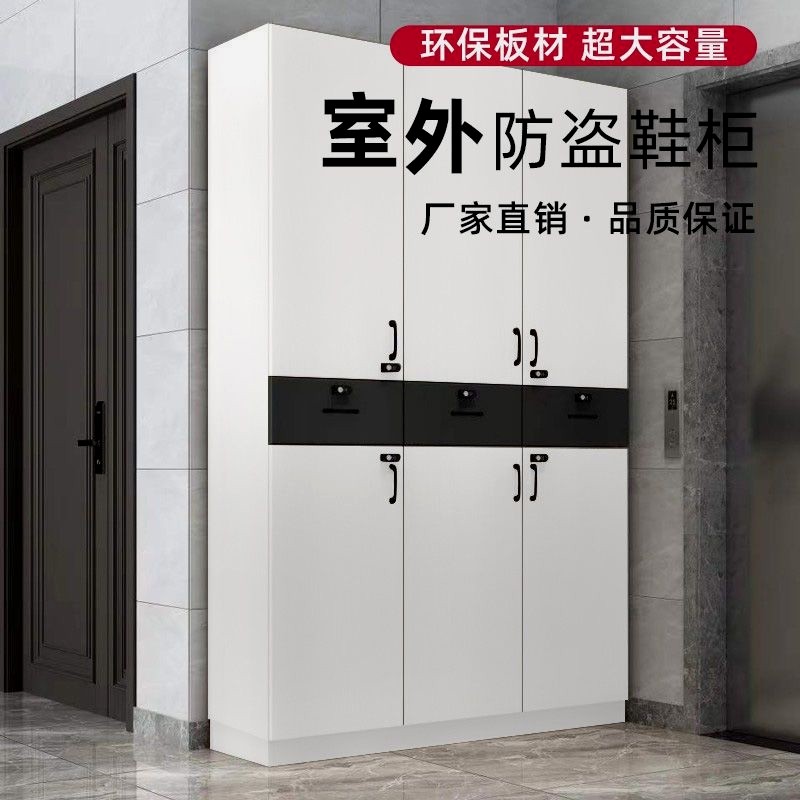 定制鞋柜带锁家用门口楼道门外走廊用室外过道电梯口入户进门柜子图片