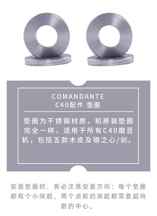 Comandante德国司令官C40手摇磨豆机配件|摇杆&摇杆盖子&垫圈