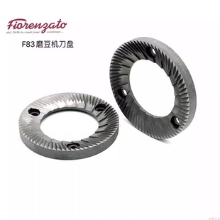意大利进口Fiorenzato佛伦萨多F83E咖啡磨豆机刀盘原装老款刀盘