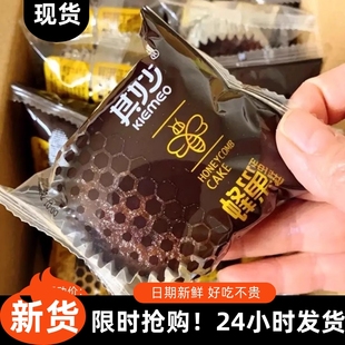 【抢】Kiemeo网红蜂巢蛋糕整箱散装早餐代餐营养面包零食西