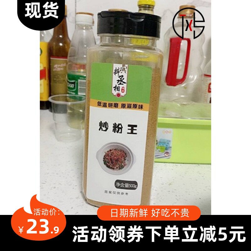 【新货】大促炒粉王调料炒饭炒面炒河粉炒菜王全套饭店调味料料包