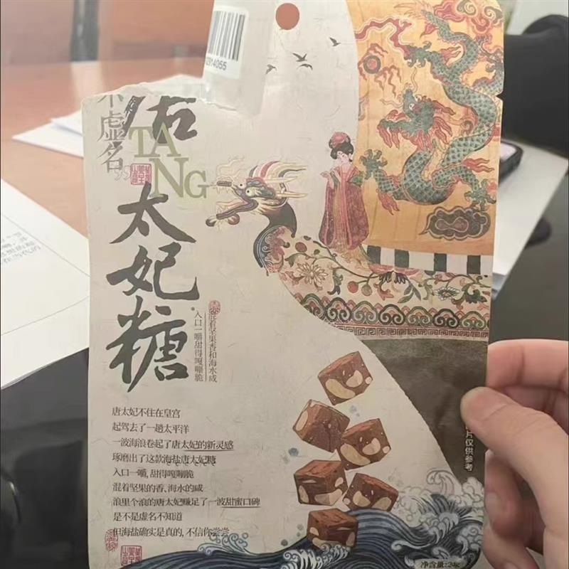 -茶颜悦色唐太妃糖独立小包装休闲零食太妃糖组合坚果夹心糖果