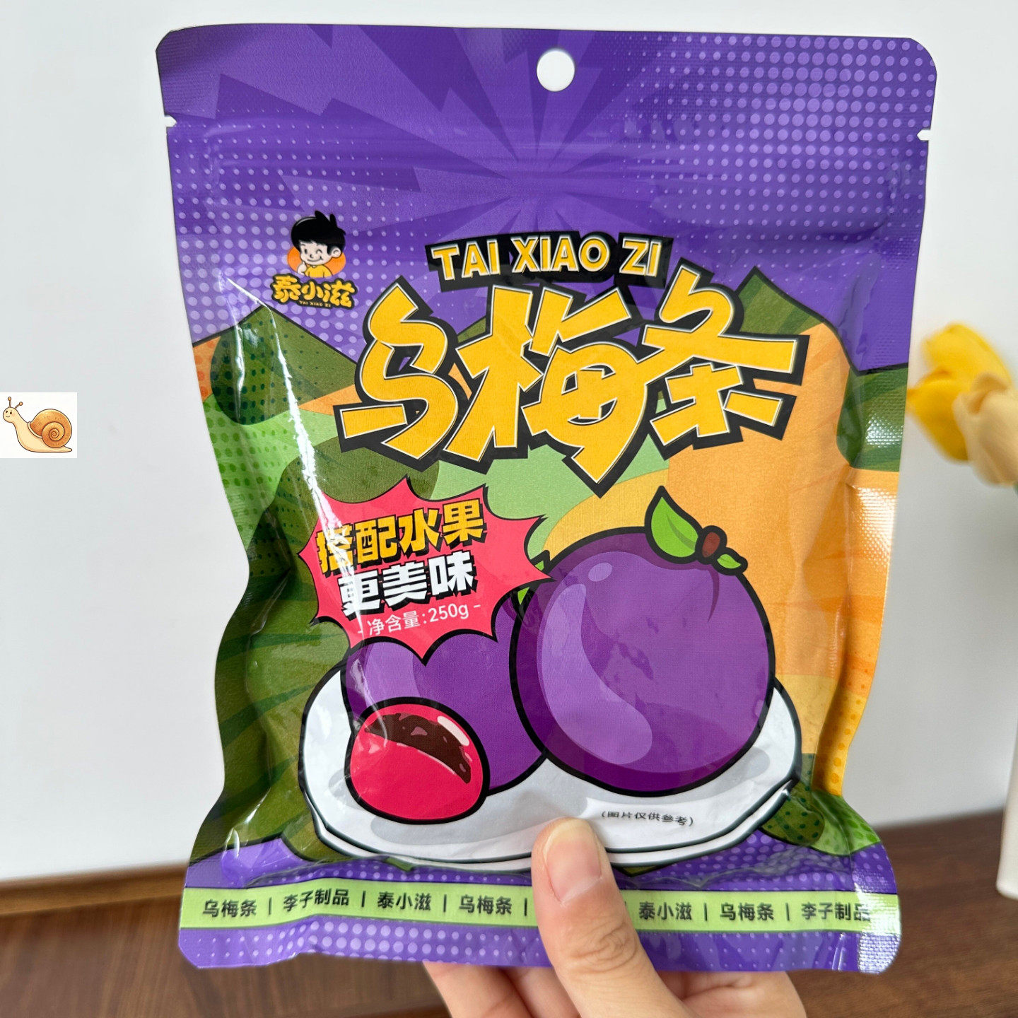 番茄夹乌梅条乌梅肉话梅肉
