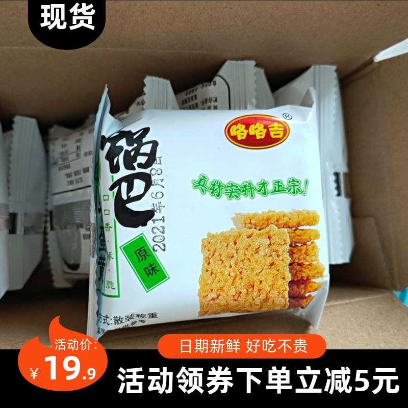 【搶】咯咯吉蟹香蛋黃鍋巴糯米獨(dú)立包裝整箱辦公室零食產(chǎn)