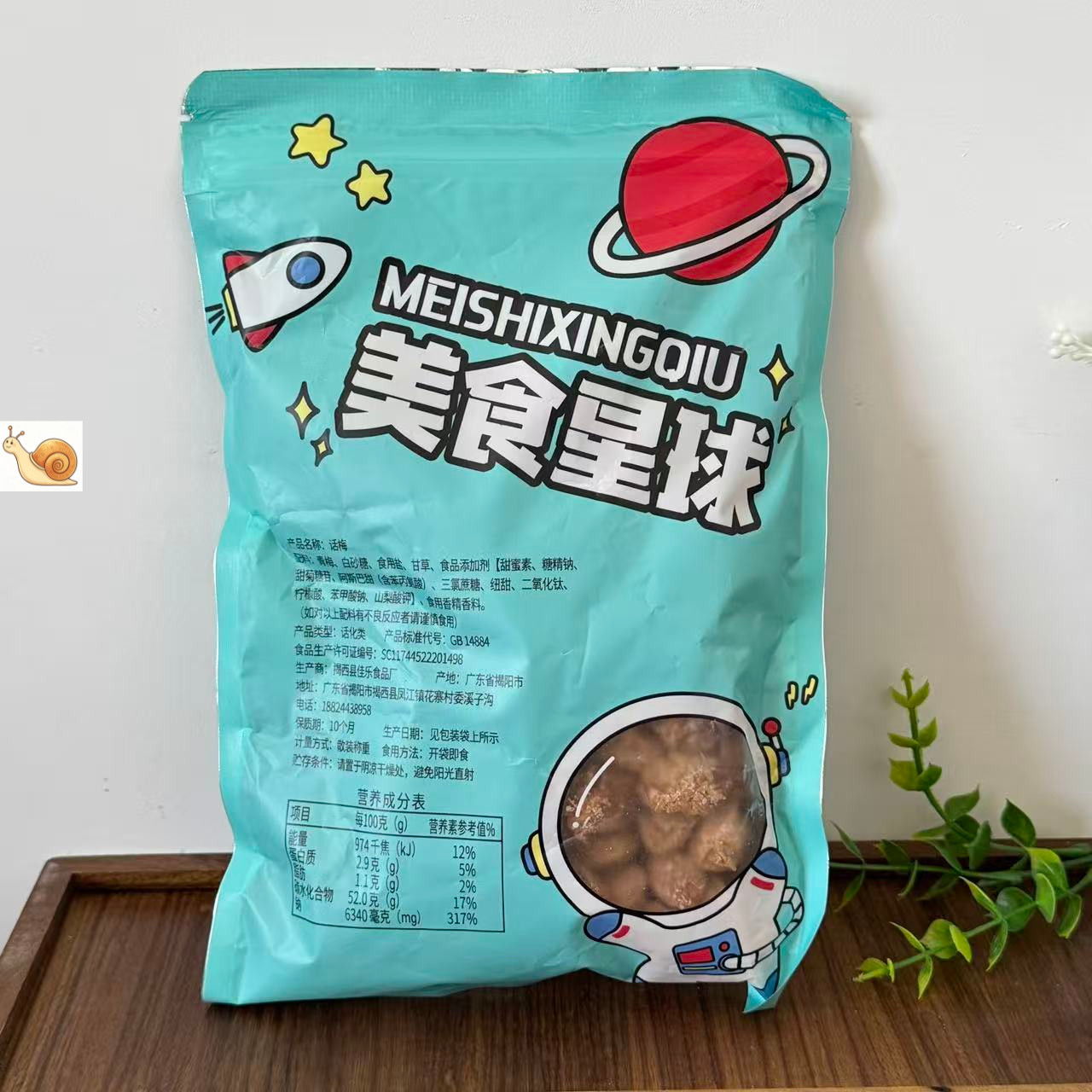 【严选】正宗广式九制话梅干超酸甜咸甘草泡水消食梅肉孕妇零食休