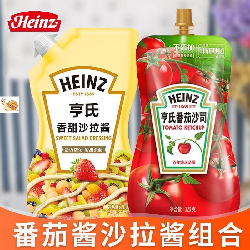 肯德基同款番茄酱沙拉酱组合2瓶装挤压瓶番茄酱儿童无添加小包装