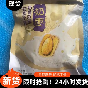 【抢】卡滋乐奶枣巴旦木夹心奶粉奶香奶包装独立多包装