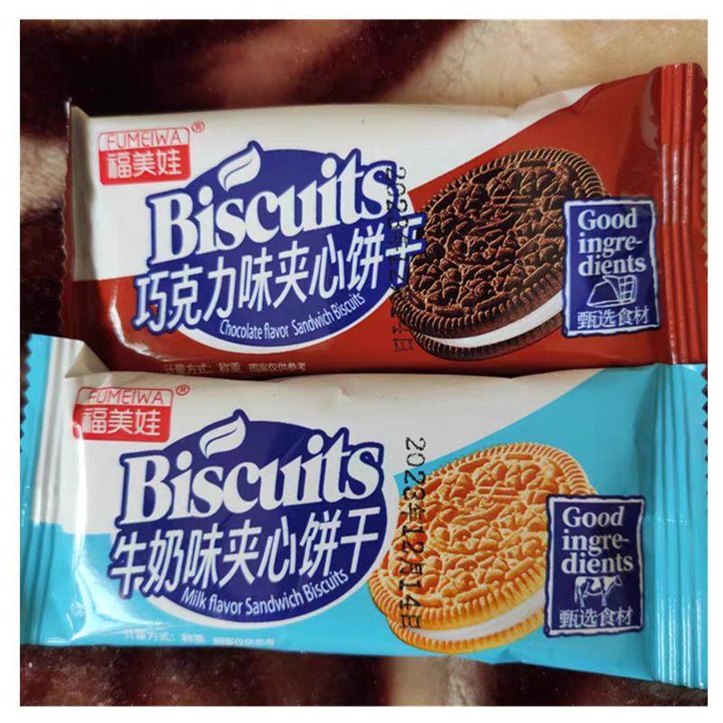 /福美娃牛奶巧克力味夹心饼干多口味食品整箱老式怀旧休闲散装零