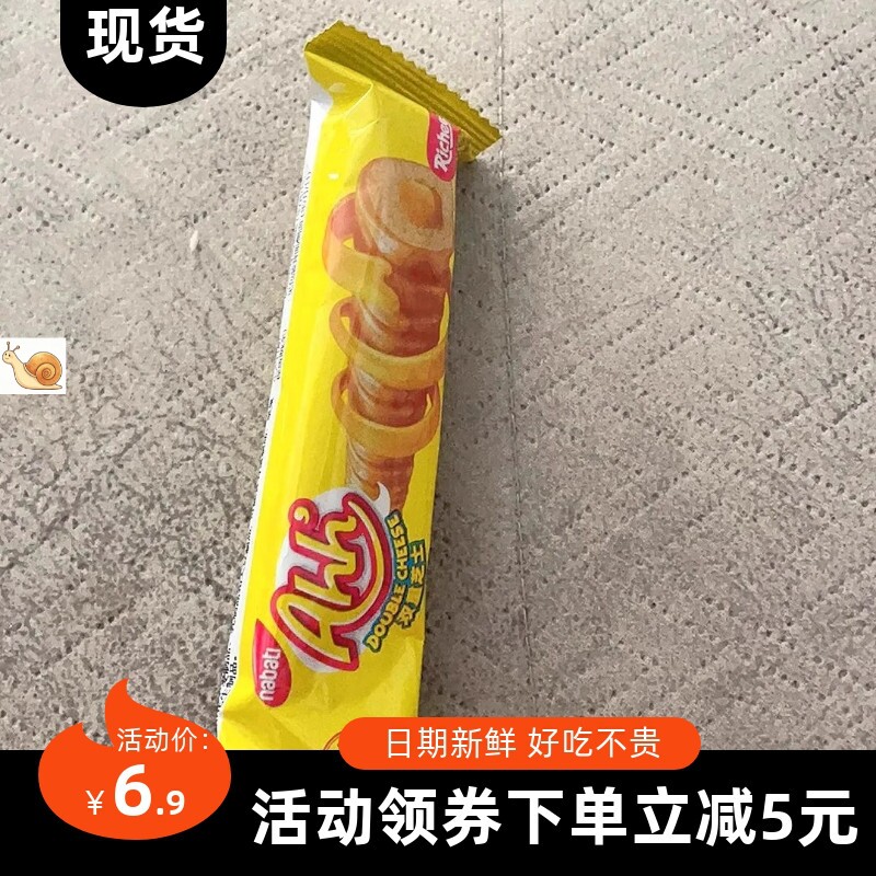 【抢】印尼进口丽芝士雅嘉奶酪味玉米棒160g芝心棒独立包装
