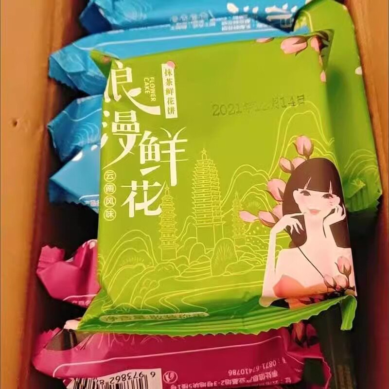 【抢】麦田酥浪漫鲜花饼大理产玫瑰花送礼盒装高档零食宿