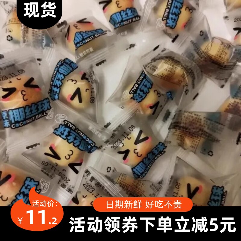 【抢】美味壹客椰丝球椰蓉球面包椰子饼整箱糕点宿舍办公司