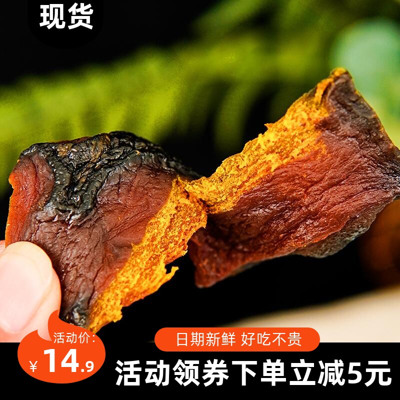 【抢】贝贝南瓜干500g农家自制原味无添加孕妇解馋小零食厂