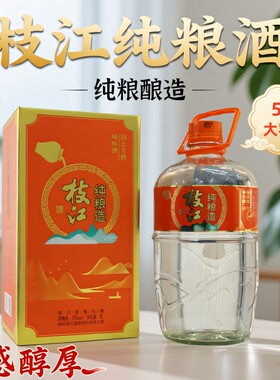 湖北枝江酒纯粮造42度5升*1桶固态法白酒礼盒装送礼自饮