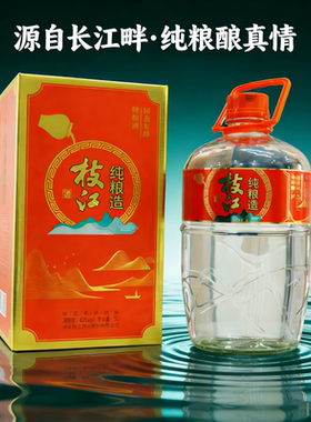 枝江酒42度纯粮造5升*1桶礼盒装固态法纯粮酒白酒整箱送礼