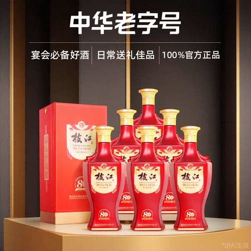 枝江80年代柔雅白酒52度500mlx6