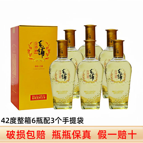 毛铺金荞酒42度6瓶3个手提袋