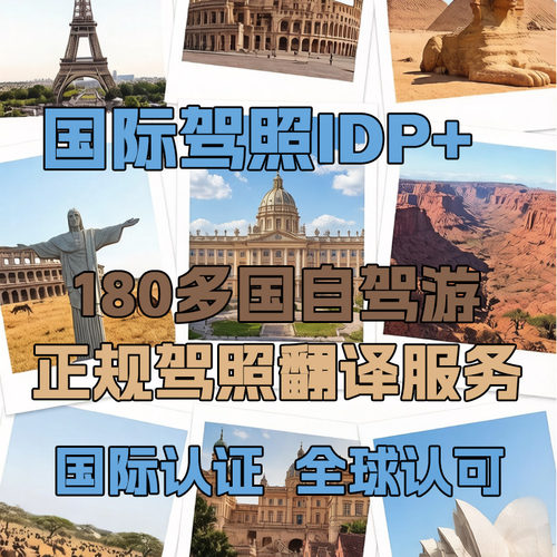 美国越南马来国际驾照翻译公正件