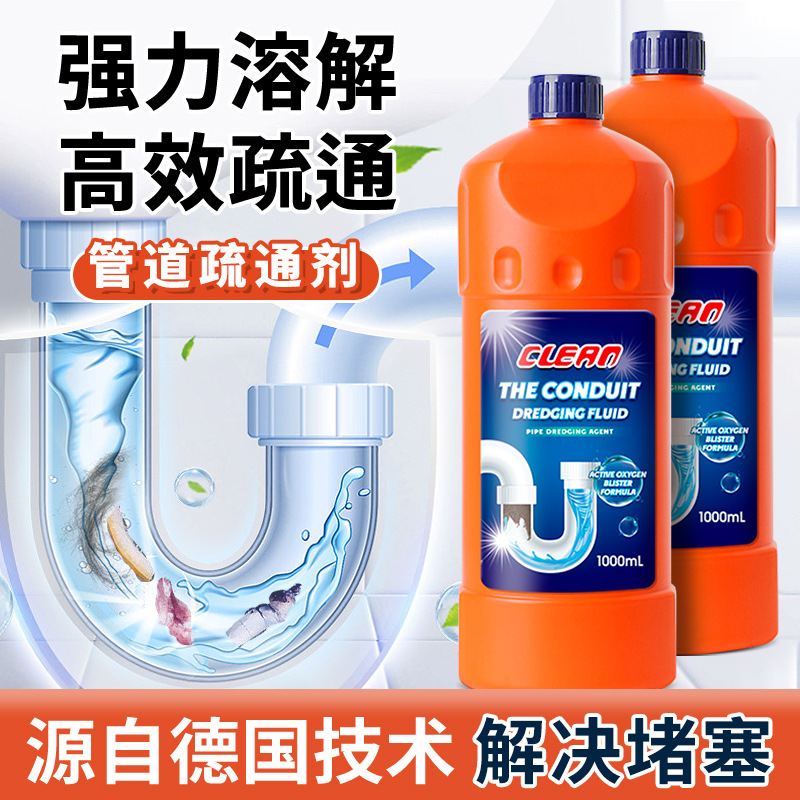 管道疏通剂通厨房下水道油污溶解剂厕所马桶地漏堵塞强力清洁神器