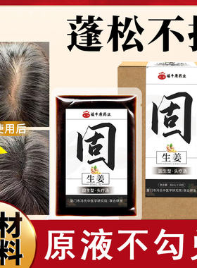 固发头疗汤何首乌中药洗发水