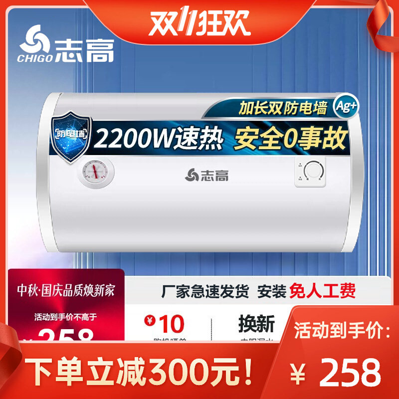 志高【上门安装】电热水器家用储水式卫生间速热洗澡40升50L60L80怎么样,好用不?