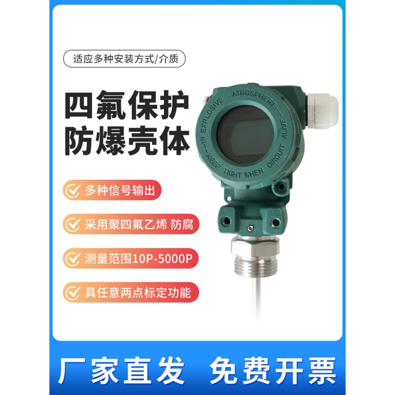 防腐耐高温耐压液位计/高精度电容式液位传感器/耐酸碱水位变送器