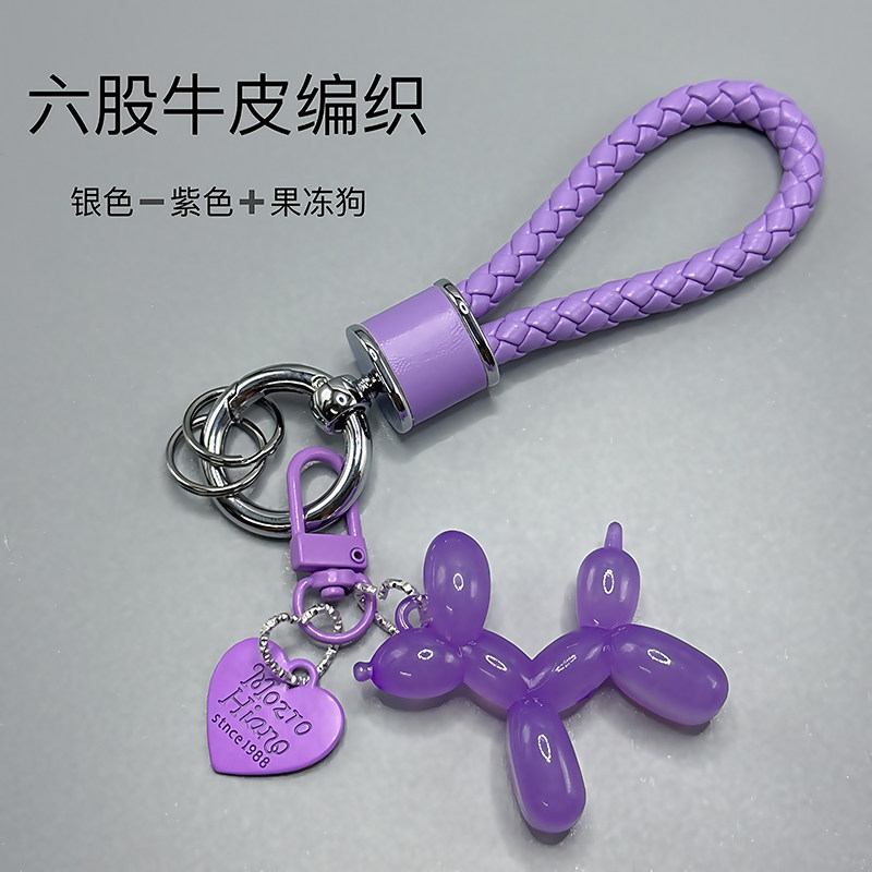 小红书同款果冻气球狗钥匙扣挂件书包挂饰品个性网红情侣创意礼品