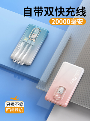 原装进口飞利浦适用66W超级快充大容量充电宝自带线20000毫安超薄