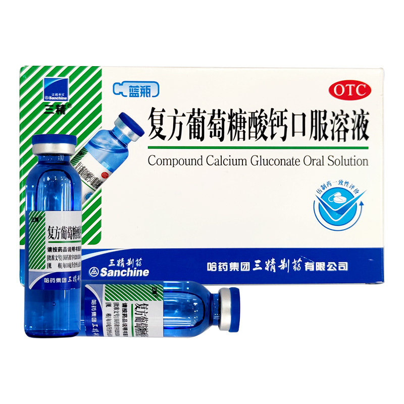 哈药三精牌蓝瓶复方葡萄糖酸钙口服溶液12支老人儿童孕妇缺钙补钙