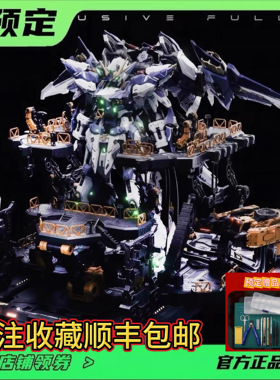 【定金】万象聚变 流星 含地台 TMS系列首款 国模 机甲 拼装模型