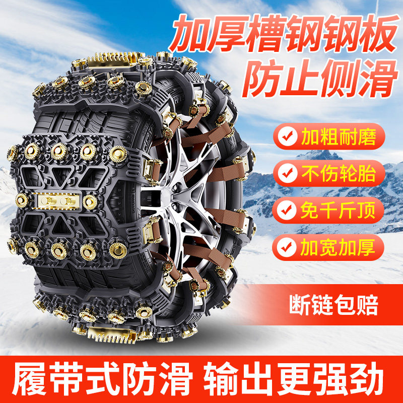 汽车冬季防滑链不伤胎橡胶轿w车suv越野面包车轮胎通用新型雪地链