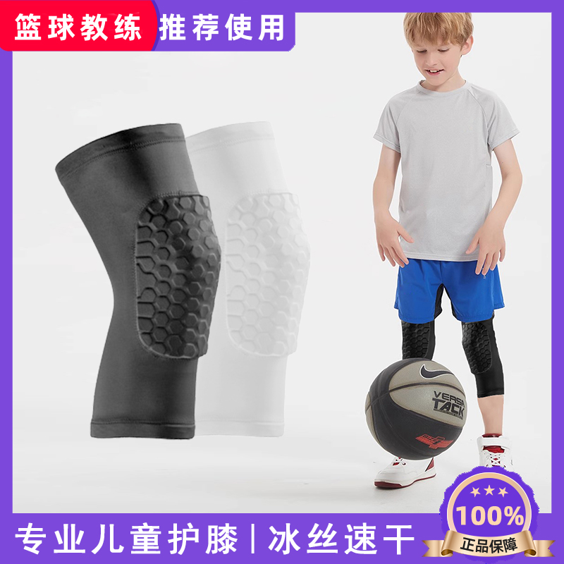 夏季专用儿童篮球护膝短款速干